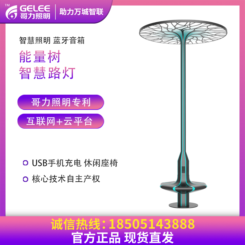 智慧腦-充電休閑座椅太陽(yáng)能發(fā)電